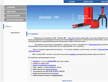 Tablet Screenshot of domkratnn.ru